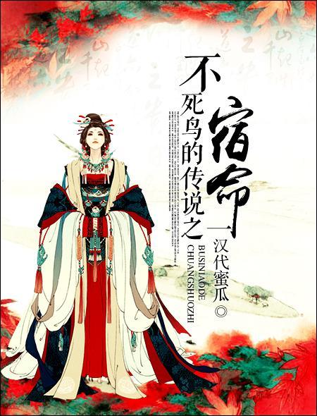 帝女无疆